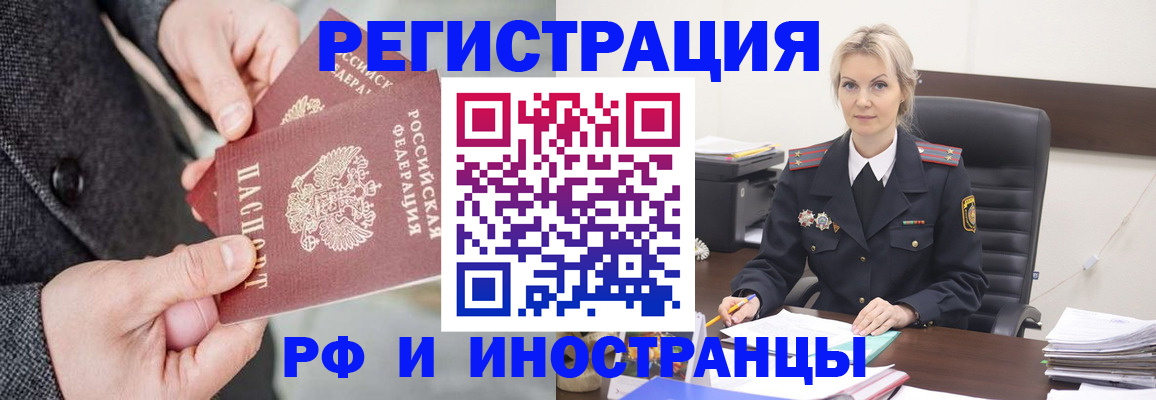 регистрация в Златоусте